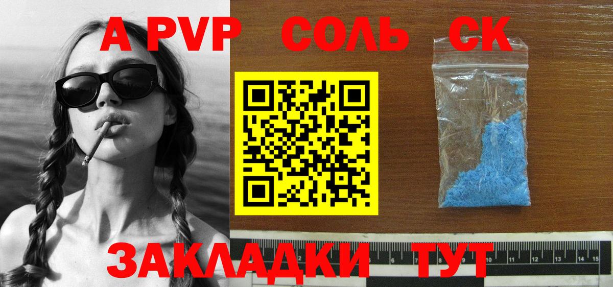 А ПВП мука Кувандык