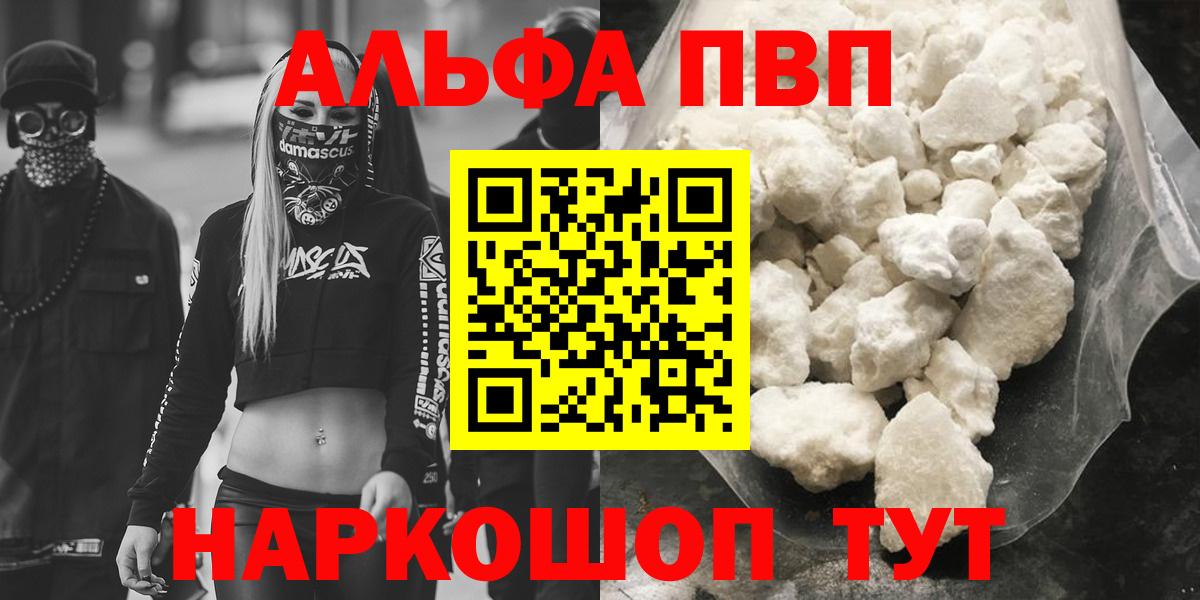 дарнет шоп  Alpha-PVP кристаллы  Кувандык  Вход с VPN  Alfa_PVP СК 