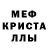 МДМА кристаллы NASSIM DANIYAROV