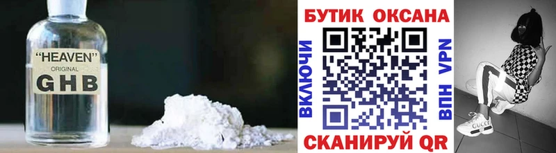 Бутират GHB магазин продажи Кувандык