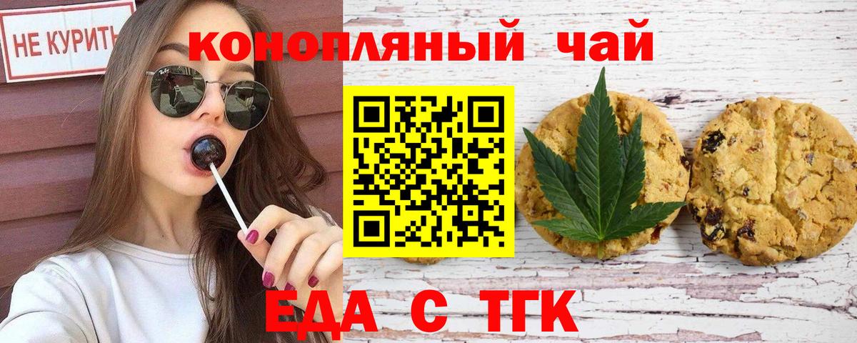 Кувандык  Еда ТГК конопля  Вход с VPN 