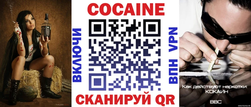 Cocaine Колумбийский  Кувандык 
