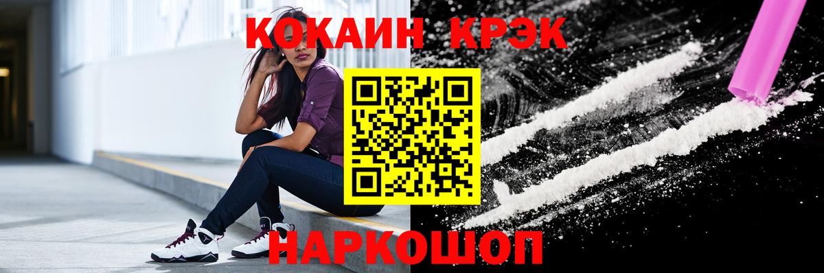 Кувандык  Кокаин Перу  Cocaine 97%  Вход с VPN 