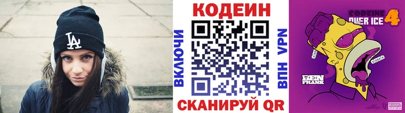 мега как зайти  Кувандык  Codein Purple Drank 