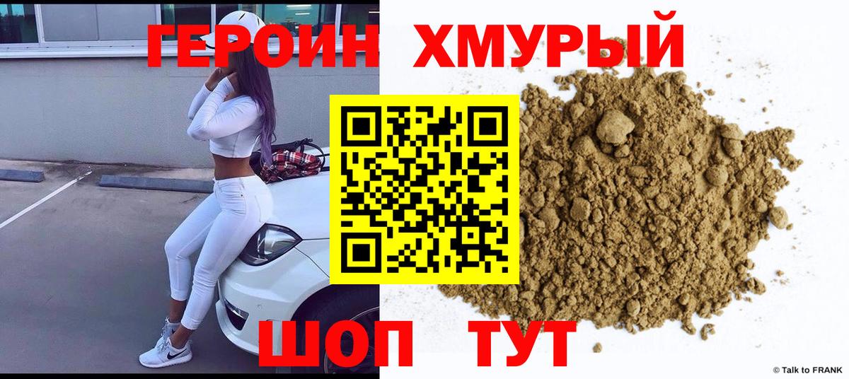 Кувандык  ГЕРОИН VHQ  Вход с VPN 
