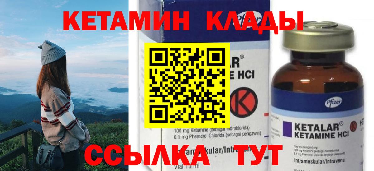 КЕТАМИН ketamine  КЕТАМИН VHQ  Кувандык  Вход с VPN 