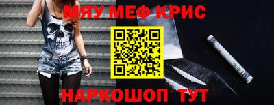 мефедрон мука Краснодар