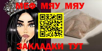 мефедрон мука Краснодар