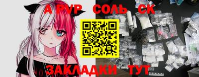 молекула духа Краснознаменск