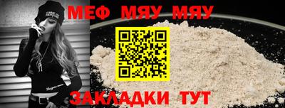 мефедрон мука Краснодар