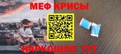 мефедрон мука Краснодар