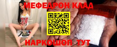 мефедрон мука Краснодар