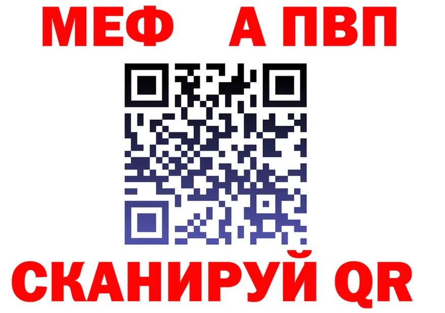 Alpha-PVP Crystall зеркало маркетплейс MEGA Кувандык