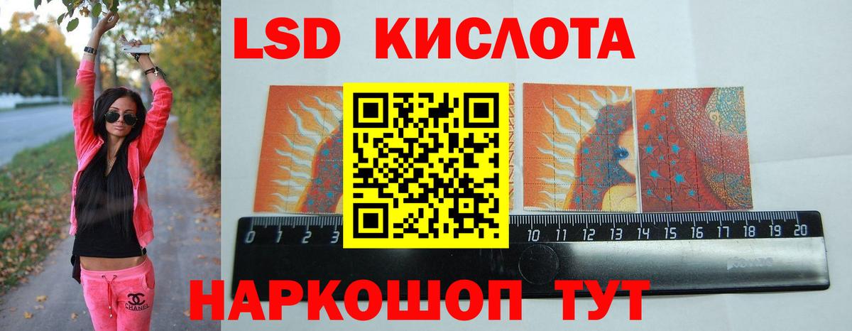 Лсд 25 экстази кислота Кувандык