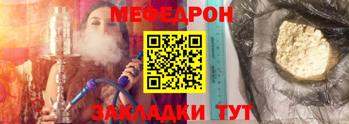 Меф кристаллы Кувандык