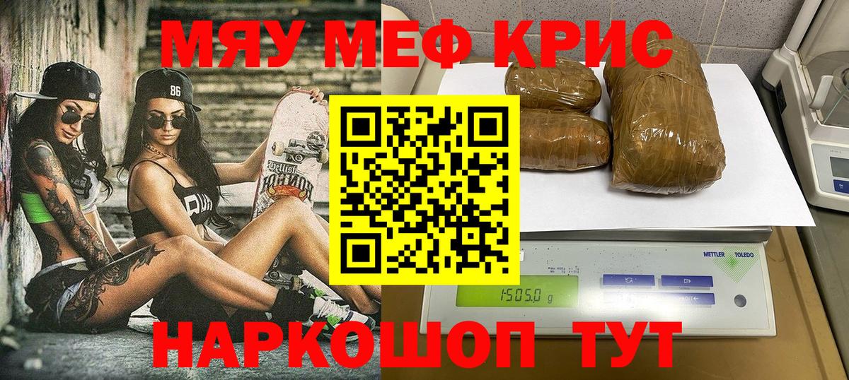 купить закладку  МЕФ  Кувандык  Меф  Вход с VPN  Меф кристаллы  Меф mephedrone 
