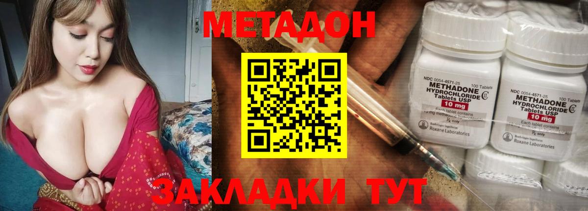 Кувандык  Метадон кристалл  Вход с VPN 