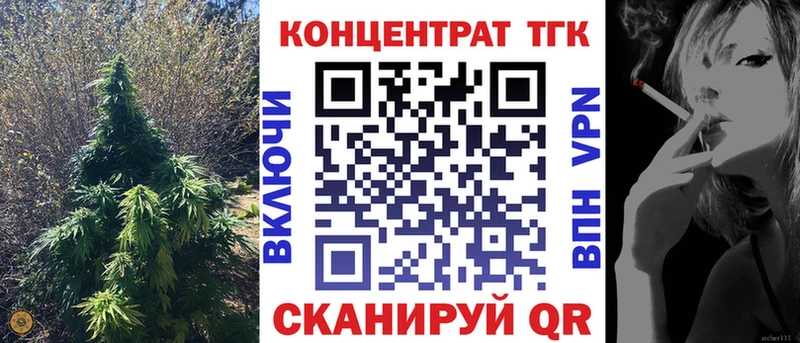 Дистиллят ТГК вейп  купить наркоту  kraken зеркало  Кувандык 