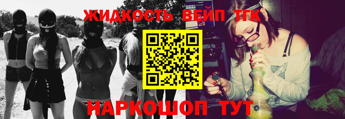 Кувандык  Дистиллят ТГК вейп  Вход с VPN  Дистиллят ТГК вейп с тгк 