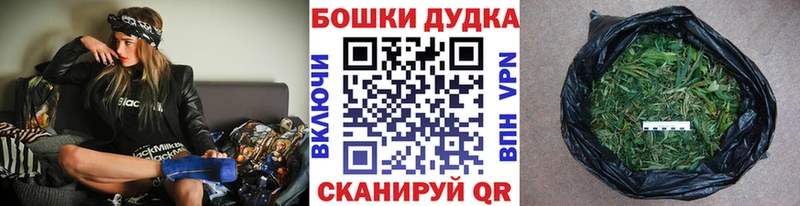 маркетплейс наркотические препараты  где купить наркоту  Кувандык  Бошки Шишки план 